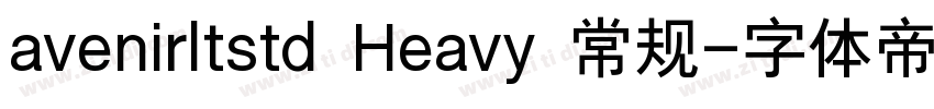 avenirltstd Heavy 常规字体转换